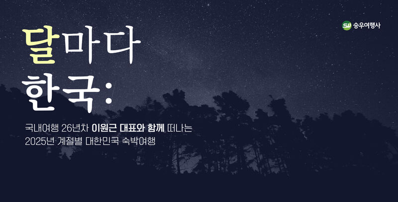 승우기획 이미지